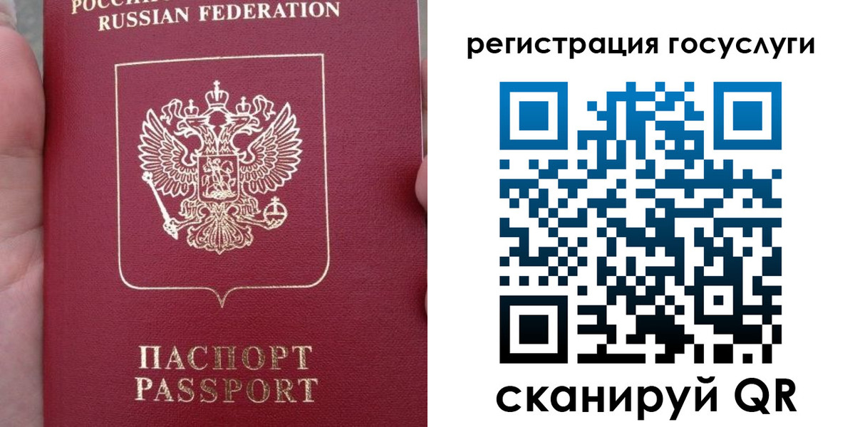 прописка штамп в Амурской области