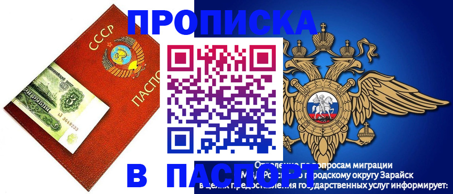 временная регистрация 2025 в Амурской области