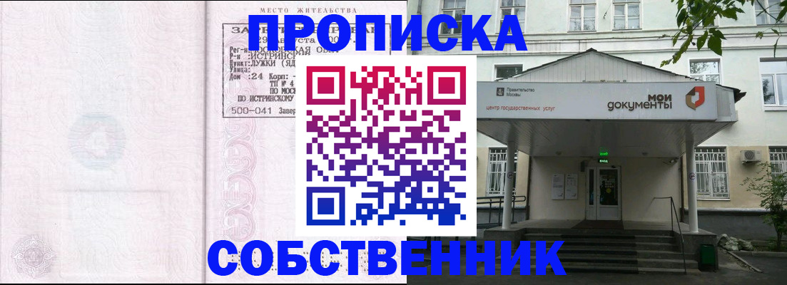 миграционный учет в Амурской области