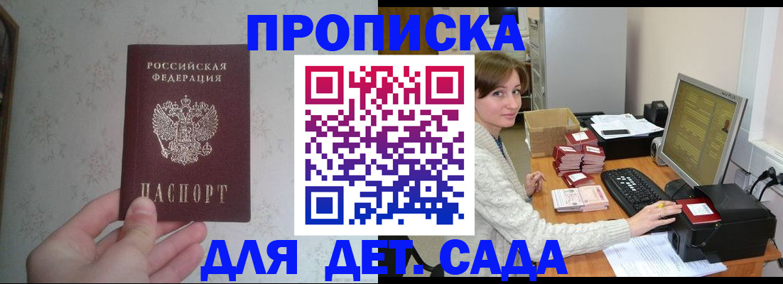 прописка иностранных граждан в Амурской области