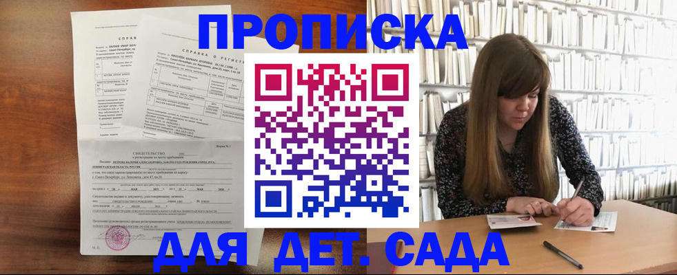 временная регистрация госуслуги в Амурской области