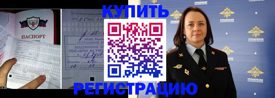 временная регистрация для школы в Амурской области