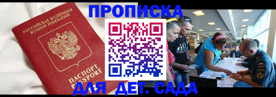 временная регистрация адрес в Амурской области
