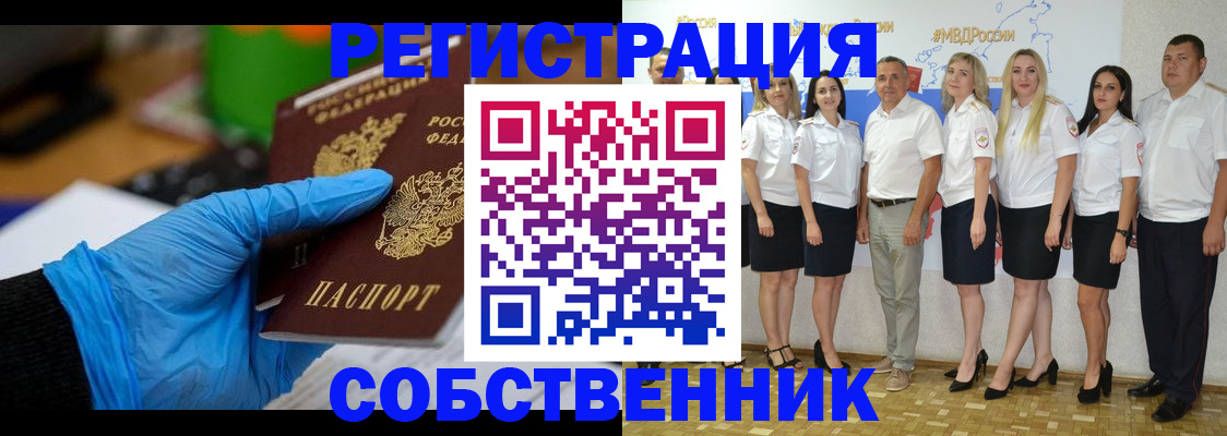 временная регистрация для школы в Амурской области